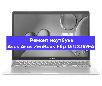 Замена hdd на ssd на ноутбуке Asus Asus ZenBook Flip 13 UX362FA в Ижевске